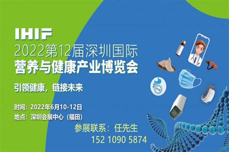 2021深圳国际大健康美丽产业博览会 时间_地点_联系方式