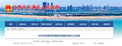 2022山东省日照市五莲县第二批事业单位招聘公告【67人】