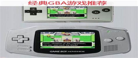 安卓经典gba游戏大全_gba手机游戏合集 - 当下软件园