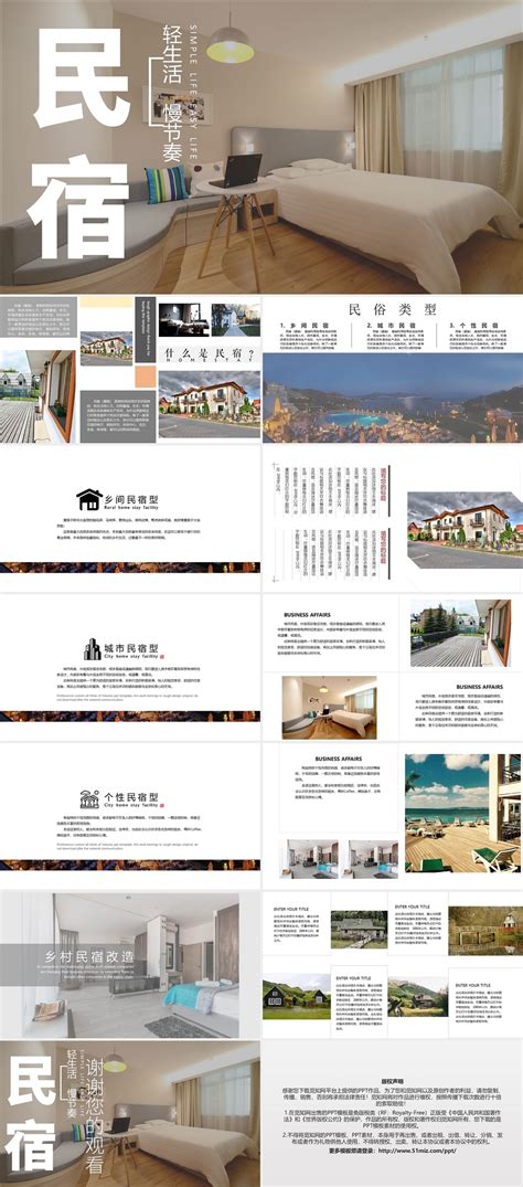 网红民宿海报PSD广告设计素材海报模板免费下载-享设计