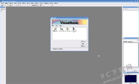 vb6.0下载|Visual Basic 简体中文绿色版v6.0.89.88 下载_当游网