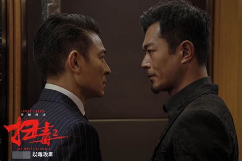 《扫毒2》曝刘德华角色预告 双面人设引期待_凤凰网