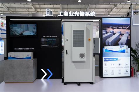 科士达亮相2021深圳充电桩展CPTE | 共探低碳未来
