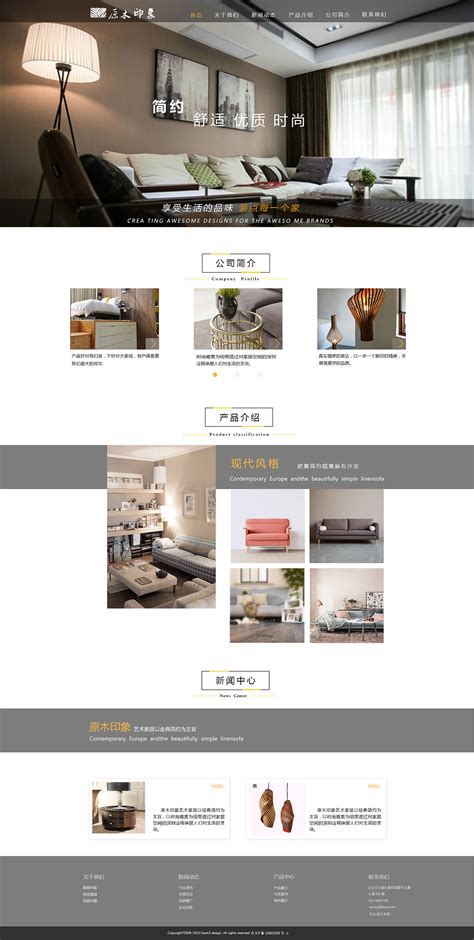 家具网页设计 以及GUI 排版|网页|企业官网|少大可 - 原创作品 - 站 ...