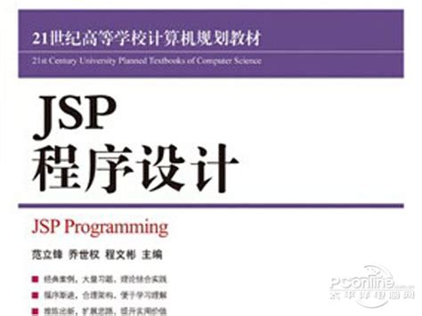 jsp文件怎么打开-太平洋IT百科