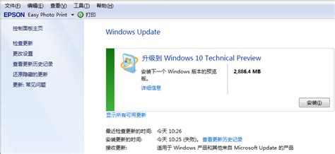 Windows7旗舰版如何一键升级至Win10专业版？-茹莱神兽