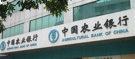 中国农业银行（银行） - 搜狗百科