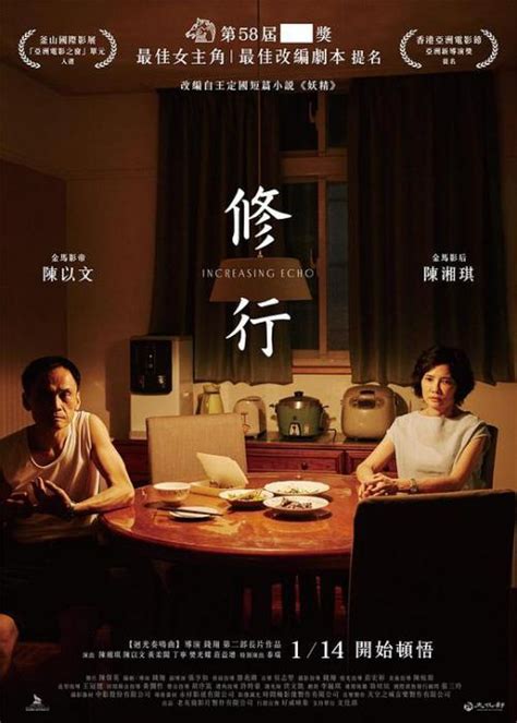 每一部都是精华，近20年最值得看的台湾电影（上）_豆瓣
