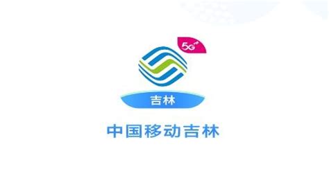 中国移动吉林app下载-中国移动吉林app最新版(原移动吉生活)v7.02 安卓版-腾飞网
