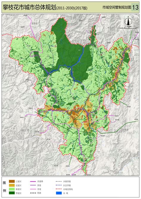 攀枝花市城市总体规划（2011-2030）（2017版）13攀枝花市域空间管制图