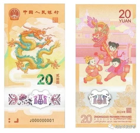 2024龙年纪念币纪念钞发行公告+预约时间入口最新消息-闽南网