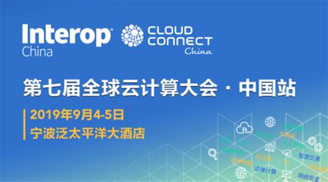 中国移动云计算大会在苏州召开：大云4.0发布-阿里云开发者社区