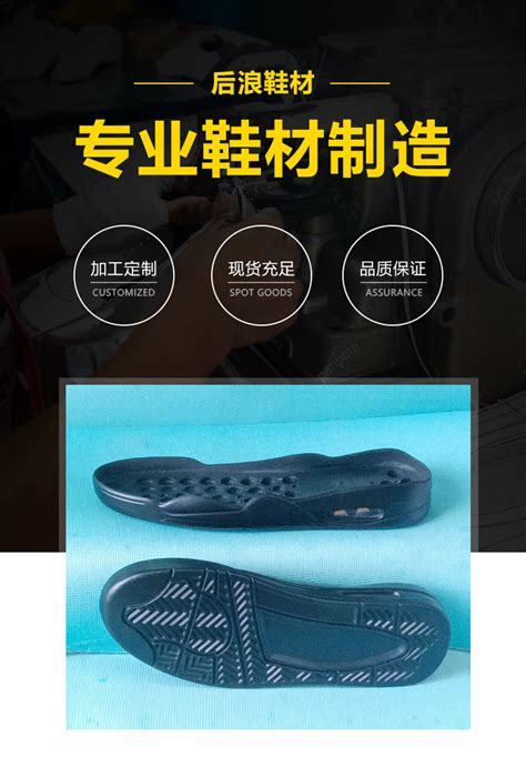 玻璃纤维铁芯-东莞市弘福鞋材有限公司