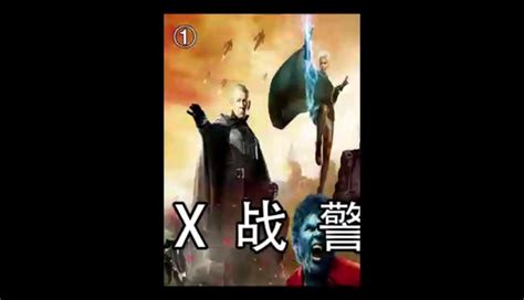 《X战警：逆转未来》曝角色卡 超能力大爆发！ _ 游民星空 GamerSky.com