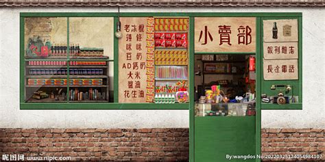 我记忆中的上海 弄堂里面有好多好多小卖部！_大申网_腾讯网