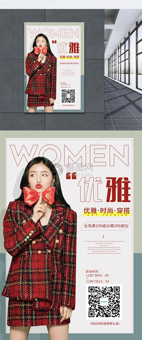 女装新年海报|网页|Banner/广告图|hyy0515 - 原创作品 - 站酷 (ZCOOL)