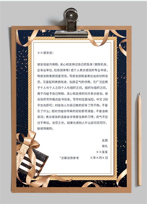 喜庆商务风正式庄重公司致谢代理商欢迎加入感谢信海报_美图设计室海报模板素材大全