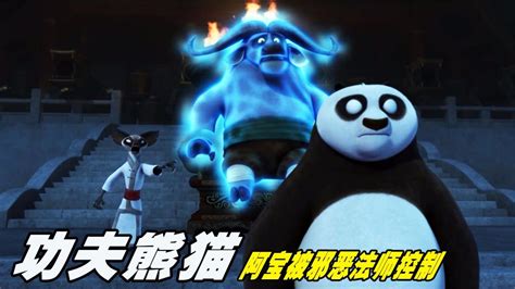 功夫熊猫：饕餮打造了新版双截棍送给熊猫，它们惊了_高清1080P在线观看平台_腾讯视频