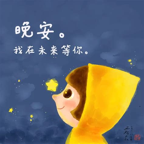 睡前小故事，晚安~_画画的雨林儿-站酷ZCOOL