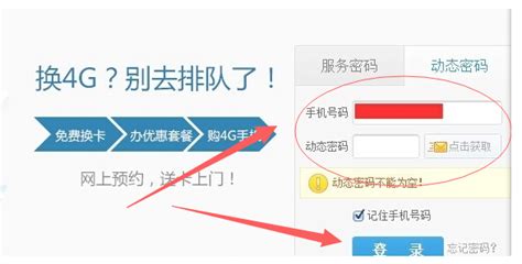 中国移动网上营业厅如何办理停机保号_360新知