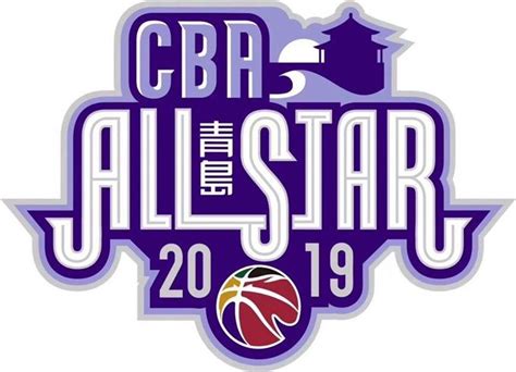 2019年CBA全明星周末26日开票，正赛当天有演艺明星助阵 | 北晚新视觉