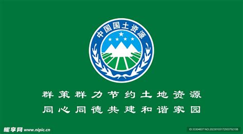 中国国土资源logo设计图__广告设计_广告设计_设计图库_昵图网nipic.com