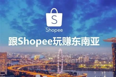 Shopee广告关键词策略 - 易速菲