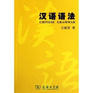 初中语文语法知识——短语及类型实用教案
