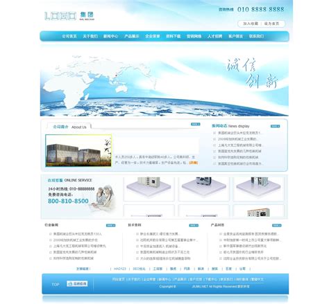 根网科技企业网站-设计方案|网页|企业官网|wangqiao910 - 原创作品 - 站酷 (ZCOOL)
