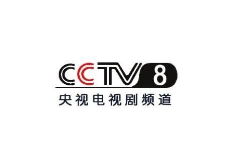 CCTV8电视剧频道ID