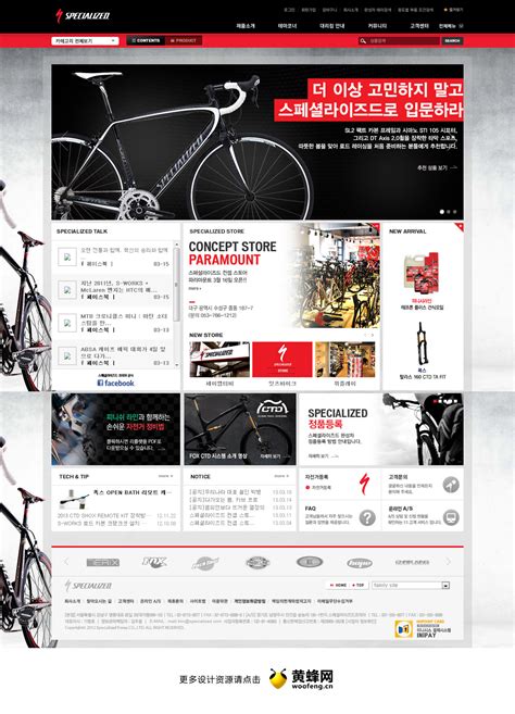 SPECIALIZED自行车网站 - - 大美工dameigong.cn