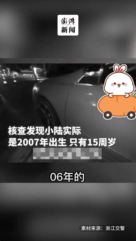 5名未成年驾车跨省自驾游_凤凰网视频_凤凰网