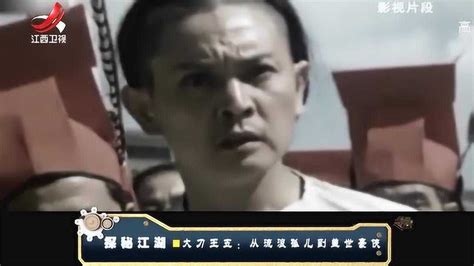 经典传奇：大刀王五支持维新变法，被慈禧追杀后，逃到天津_腾讯视频