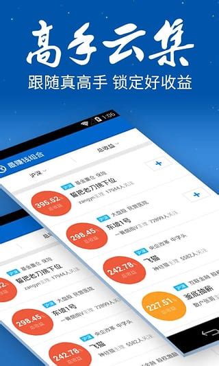 雪球app下载-雪球手机版v10.6 安卓版_牛市炒股必备-腾牛安卓网