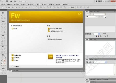【亲测能用】Macromedia FireWorks 8.0【FW V8.0】官方简体中文破解版安装图文教程、破解注册方法-羽兔网