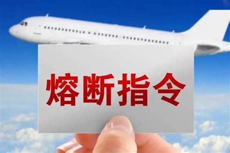 中国民航最新熔断指令2022_旅泊网