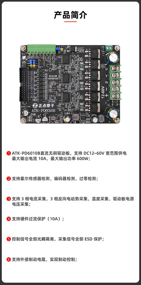 基于Arduino电机驱动板（L293D）改装成最普通的两驱/四驱电机驱动板 - 智能小车/机器人
