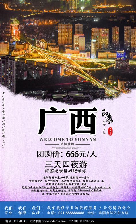 中国风沙县小吃促销海报设计|网页|运营设计|沐风视觉_原创作品-站酷ZCOOL
