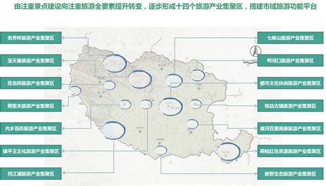 南阳市全域旅游发展总体规划及近三年行动计划-奇创乡村旅游策划