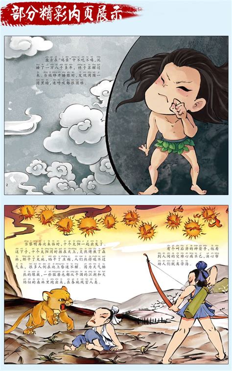 中国古代寓言故事 - 快懂百科