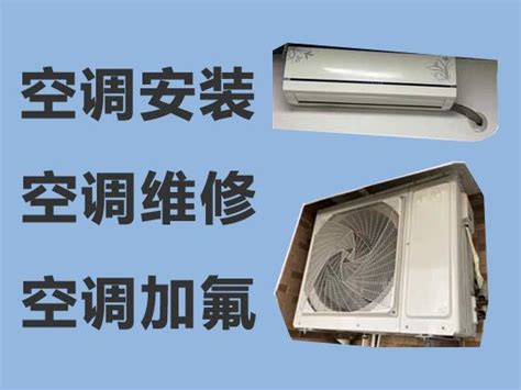 南京空调维修服务-空调加氟清洗，收费合理，效率高