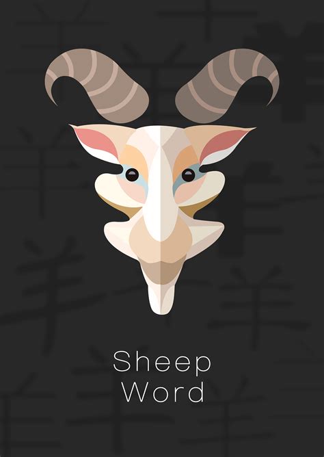 2015羊年字体_PSD分层_68Design