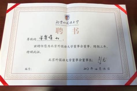 北京外国语大学学生证怎么填，尽量详细点~