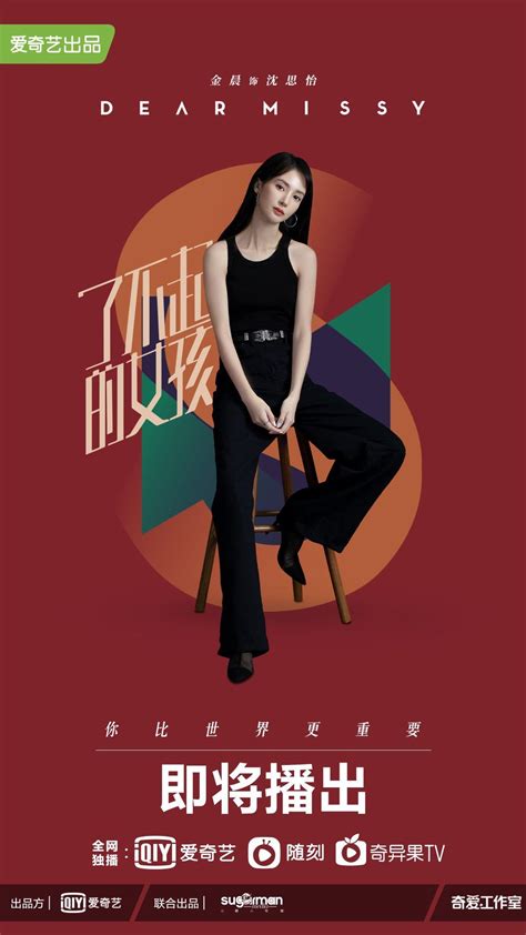 电视剧《了不起的女孩》发布情感版预告：由李一桐、金晨主演_腾讯视频