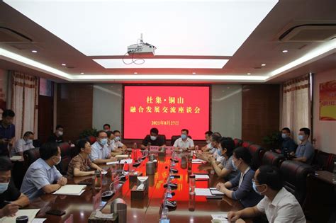 徐州市铜山区党政代表团来杜考察_杜集区人民政府