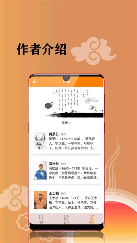 古诗文网app官方下载-古诗文网-古诗文经典传承1.18.7 最新版-东坡下载