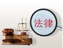 法律顾问-武汉市武昌区求实法律服务所