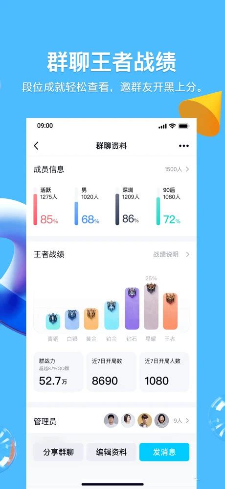 腾讯QQ2010 beta版全新评测_驱动中国
