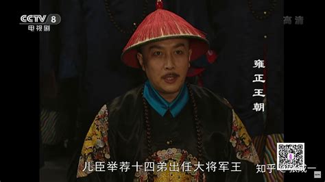 雍正王朝（电视剧） - 搜狗百科
