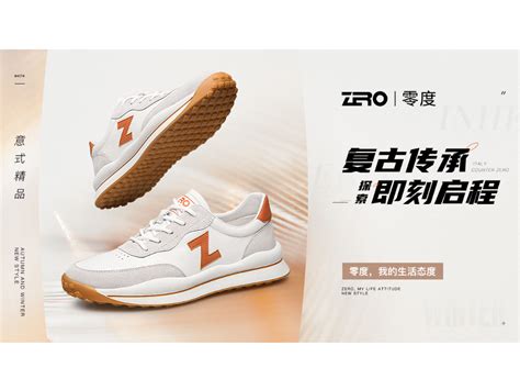 零度男鞋二类电商推广投流视频_御川iz-站酷ZCOOL